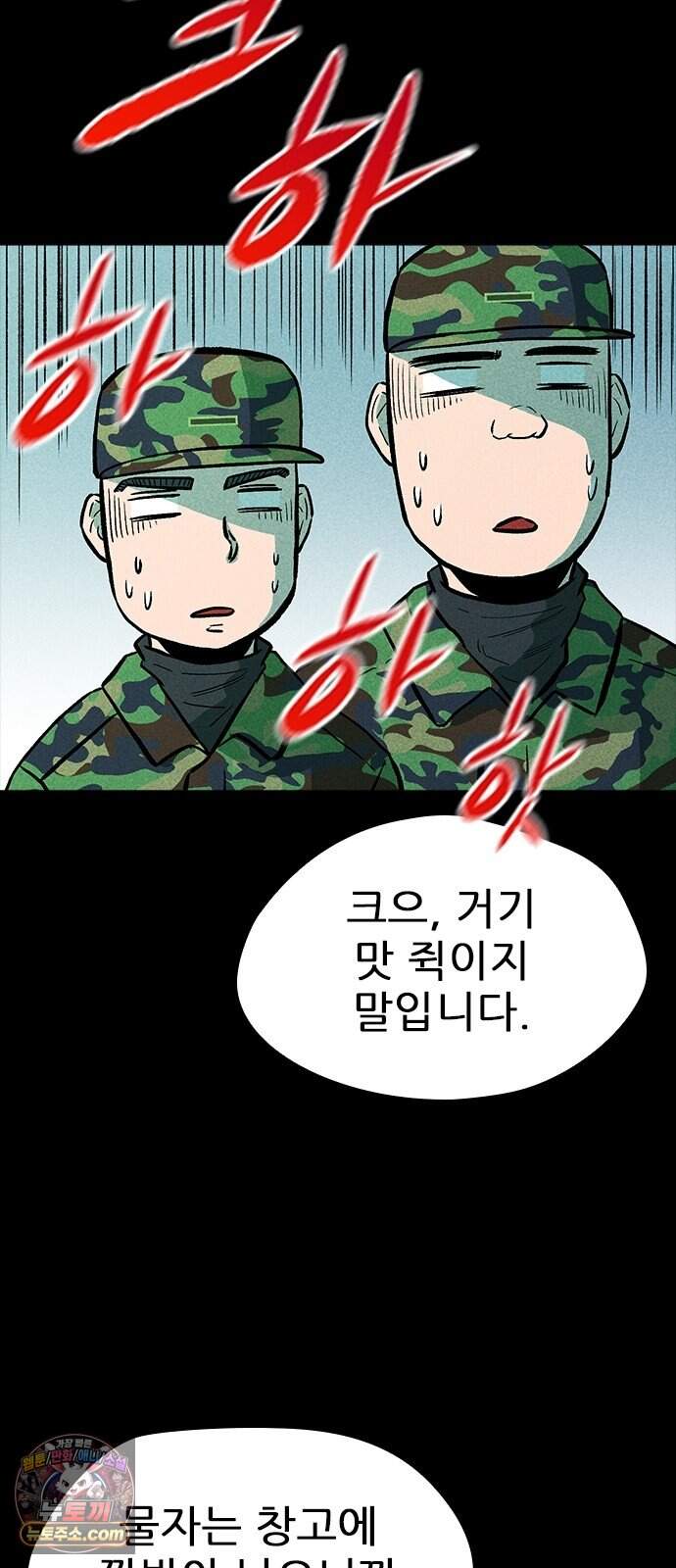 반도대탈출 12화 16
