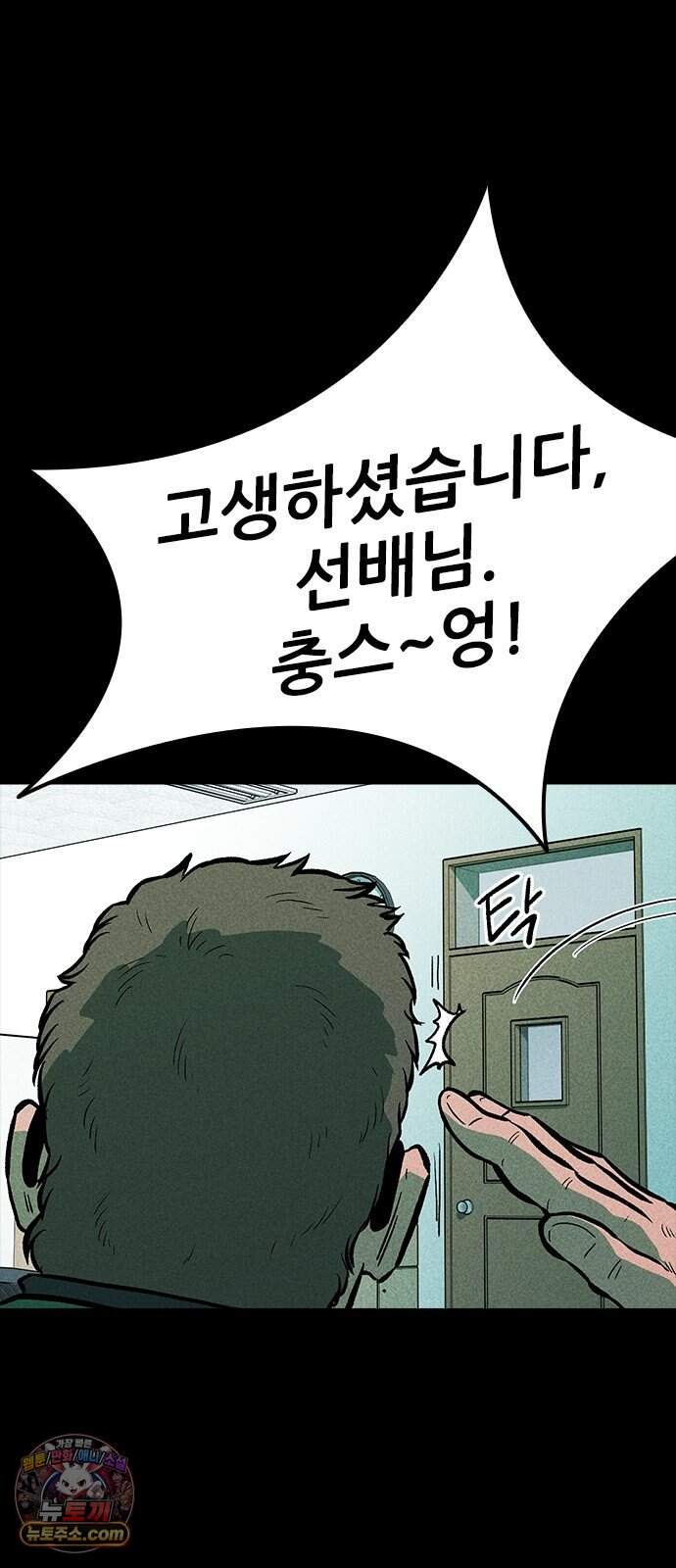 반도대탈출 12화 18