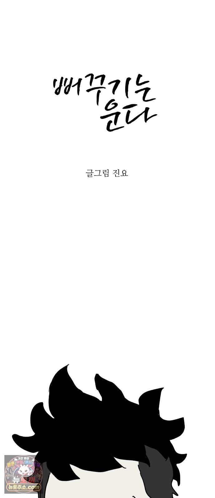 뻐꾸기는 운다 14 2