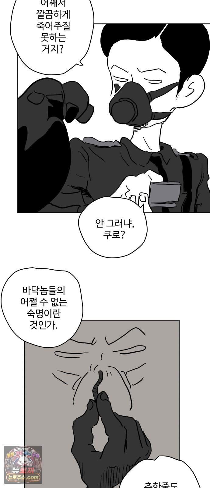 뻐꾸기는 운다 14 8