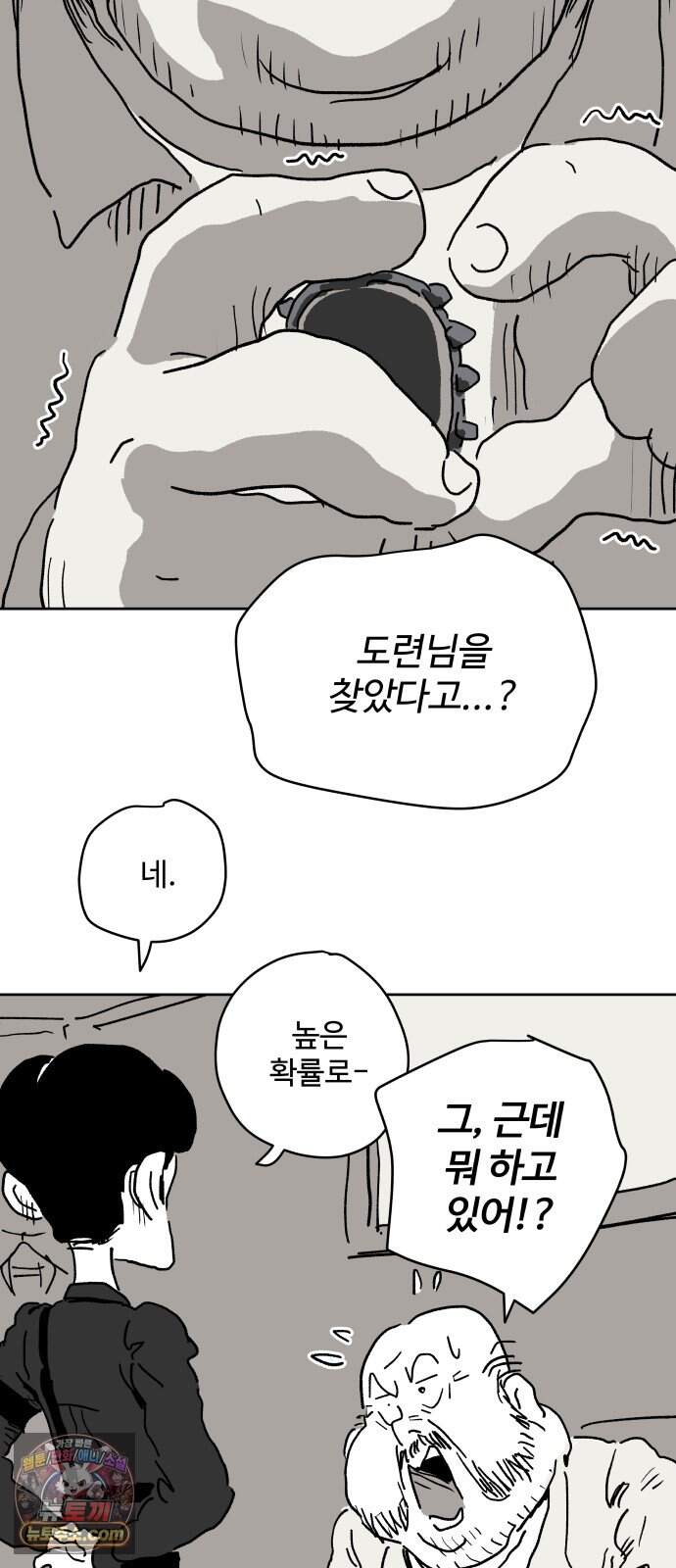 뻐꾸기는 운다 14 19