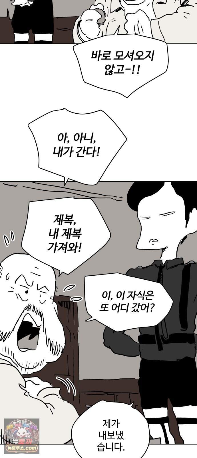 뻐꾸기는 운다 14 20
