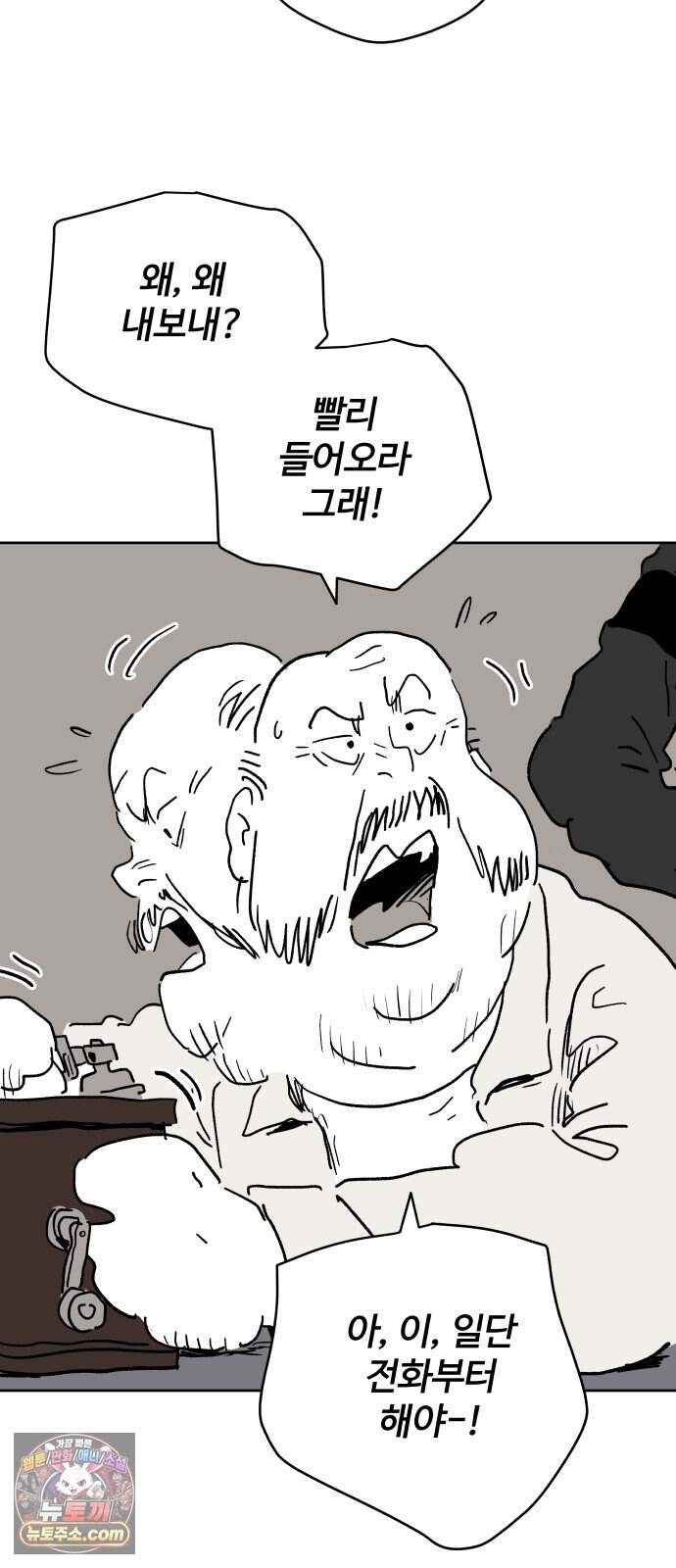 뻐꾸기는 운다 14 21