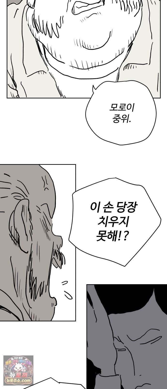 뻐꾸기는 운다 14 24