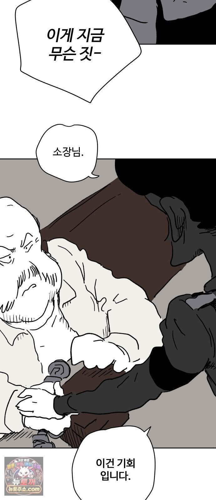 뻐꾸기는 운다 14 25
