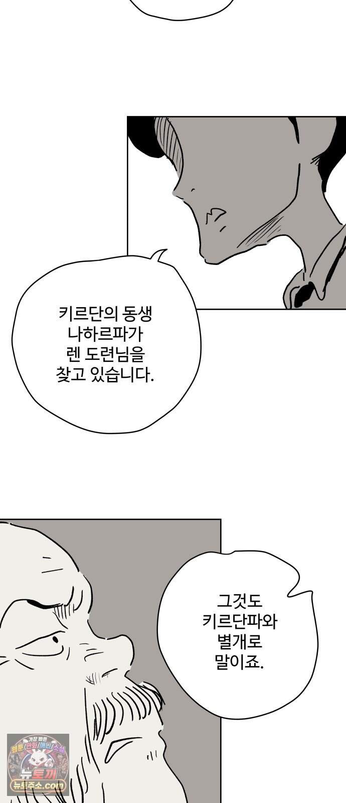 뻐꾸기는 운다 14 26