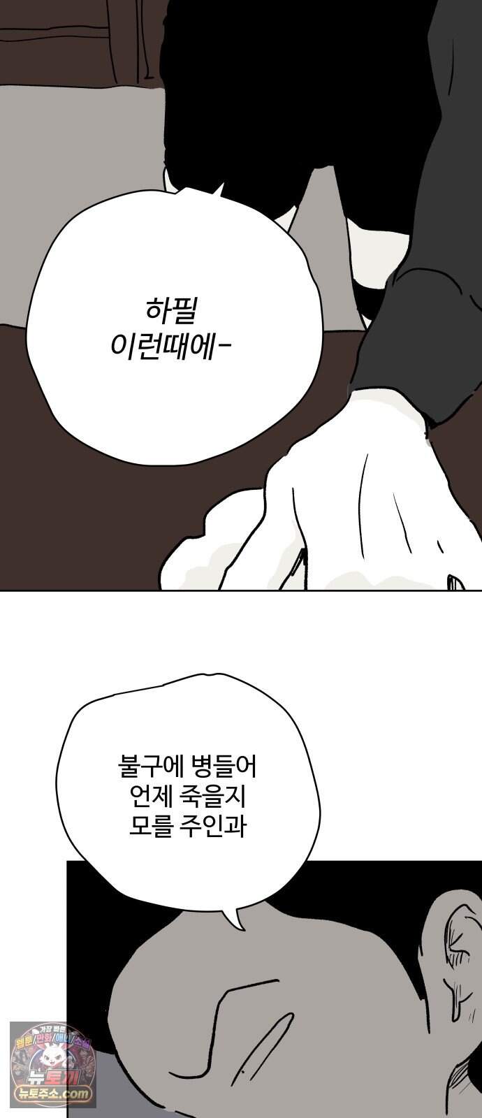 뻐꾸기는 운다 14 28