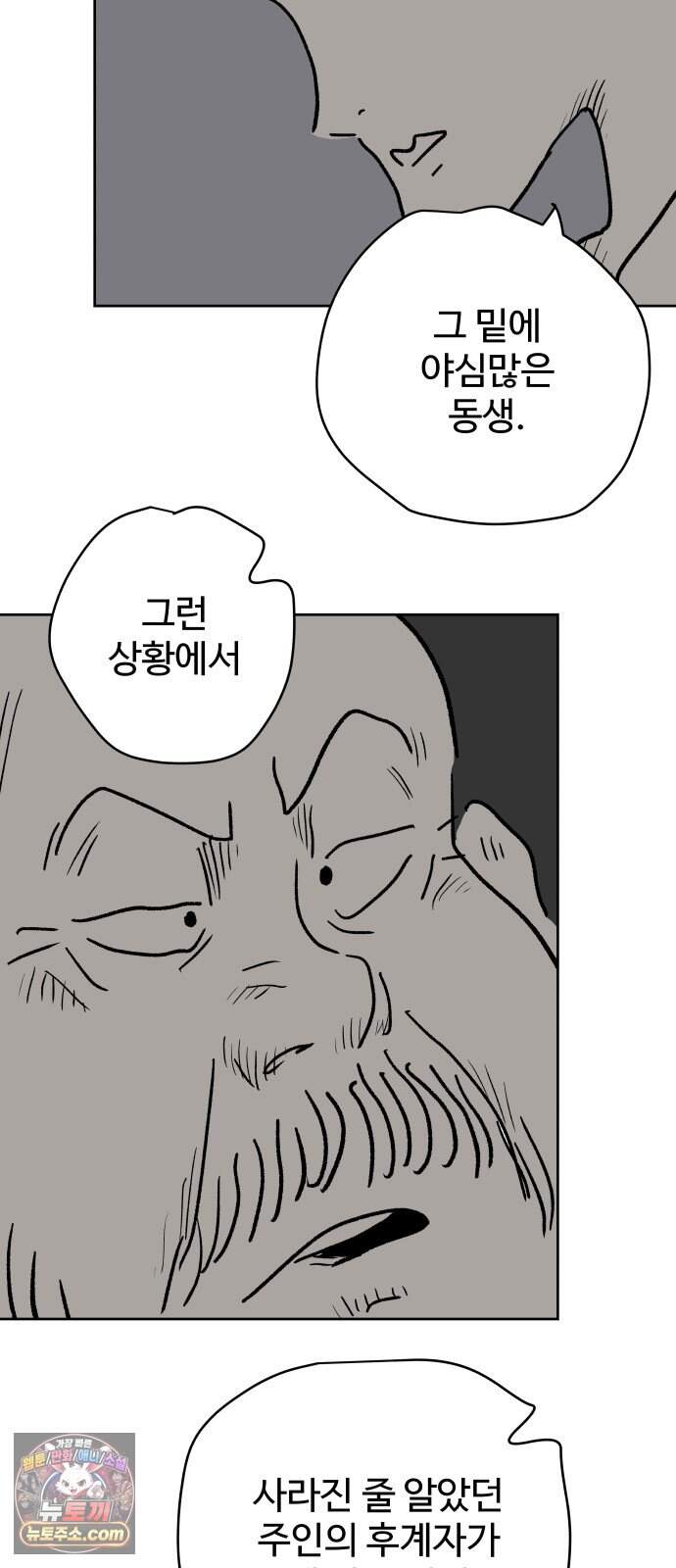 뻐꾸기는 운다 14 29