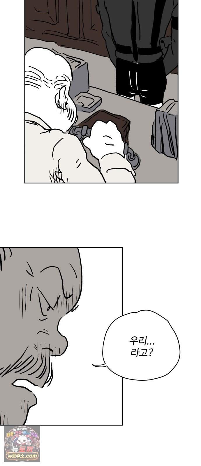 뻐꾸기는 운다 14 32
