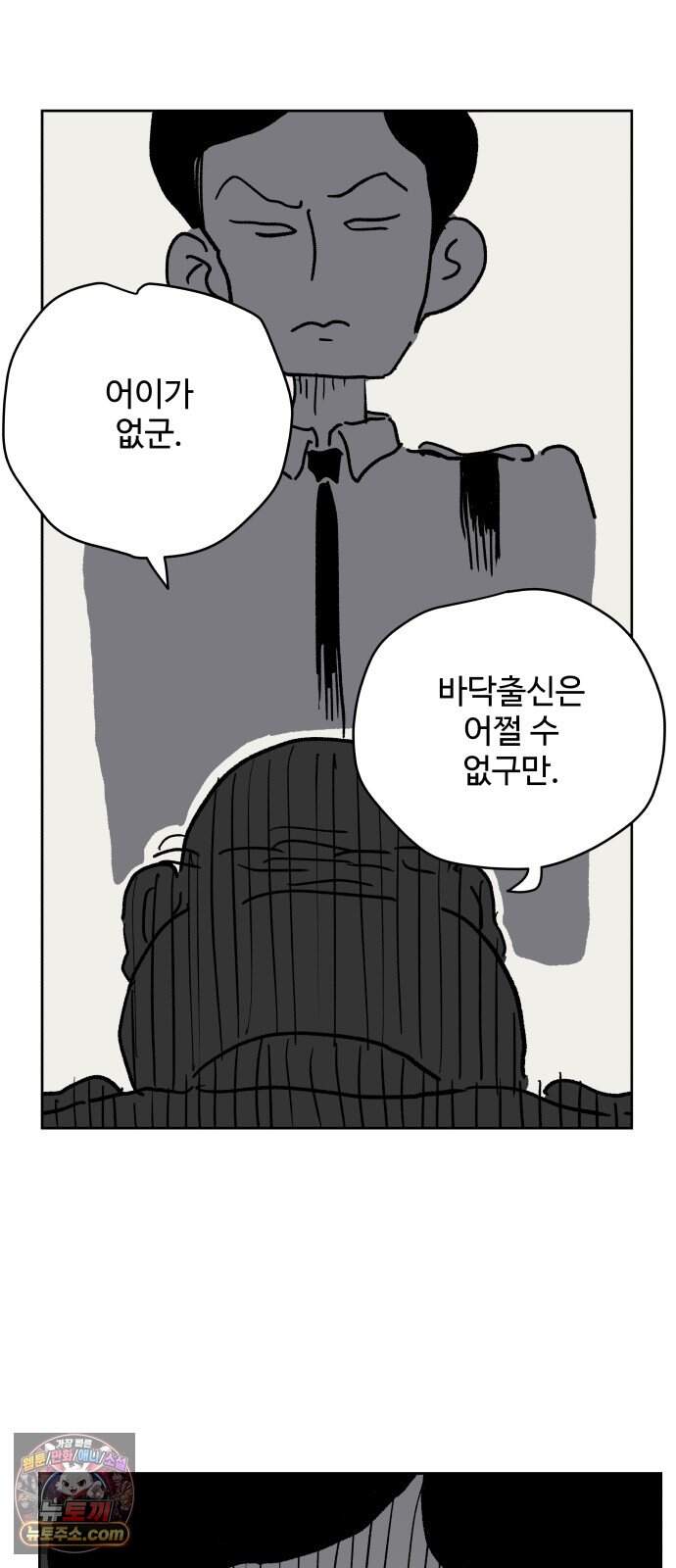 뻐꾸기는 운다 14 33