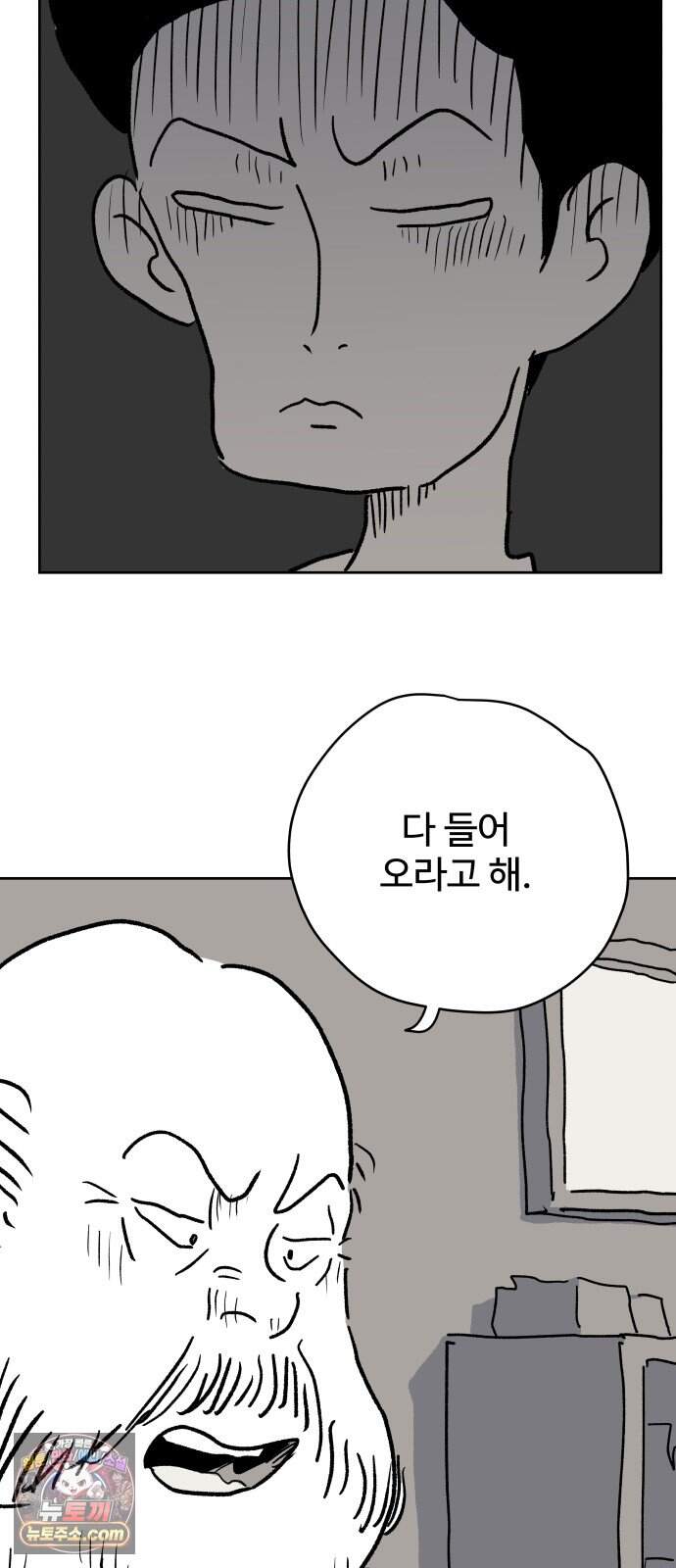 뻐꾸기는 운다 14 34