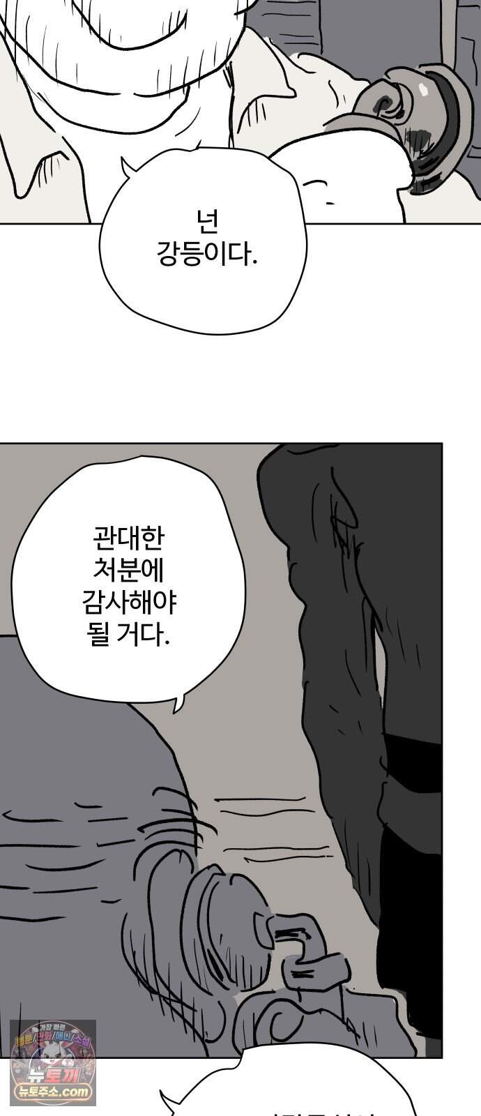뻐꾸기는 운다 14 35