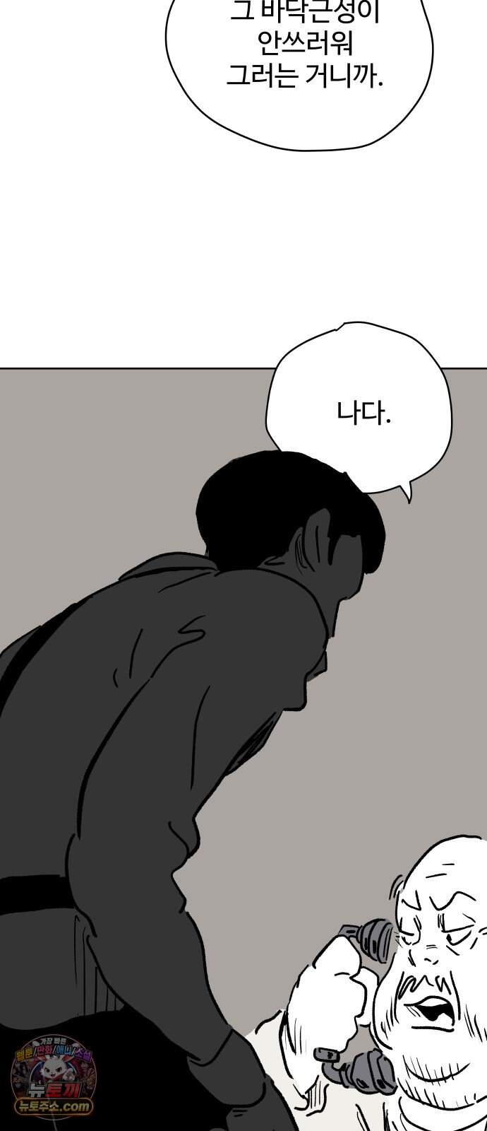 뻐꾸기는 운다 14 36