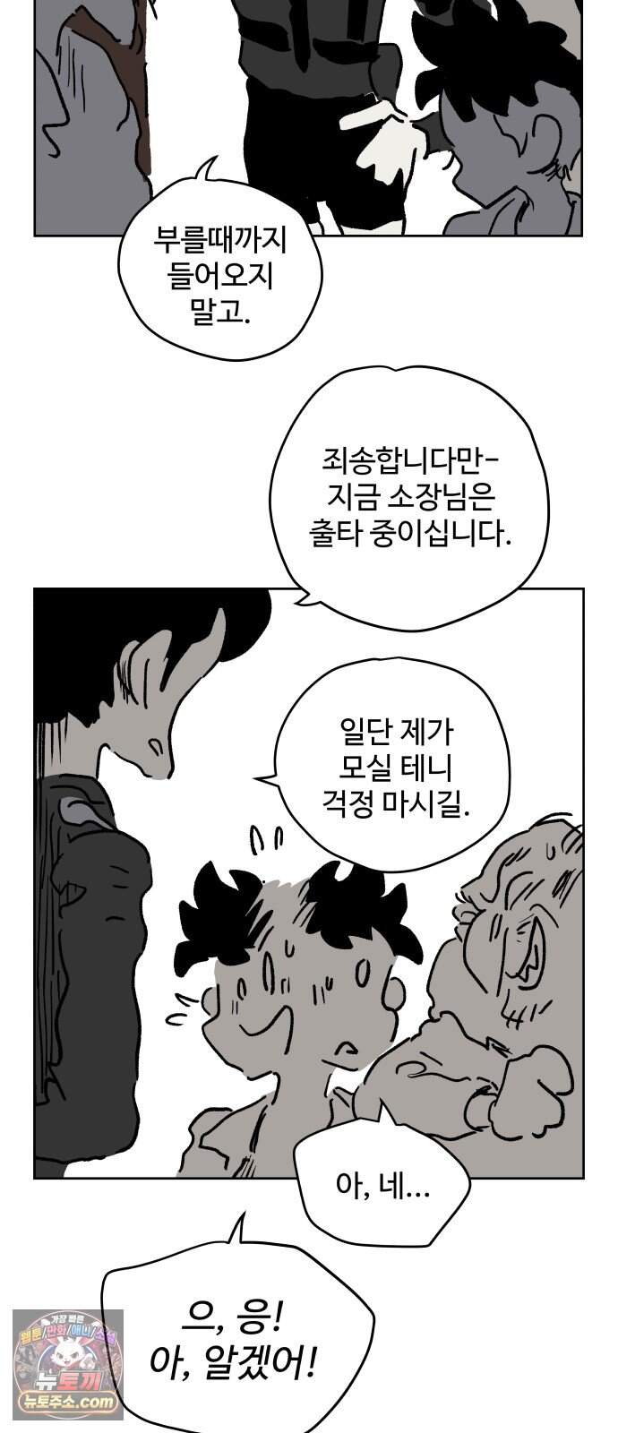 뻐꾸기는 운다 14 44
