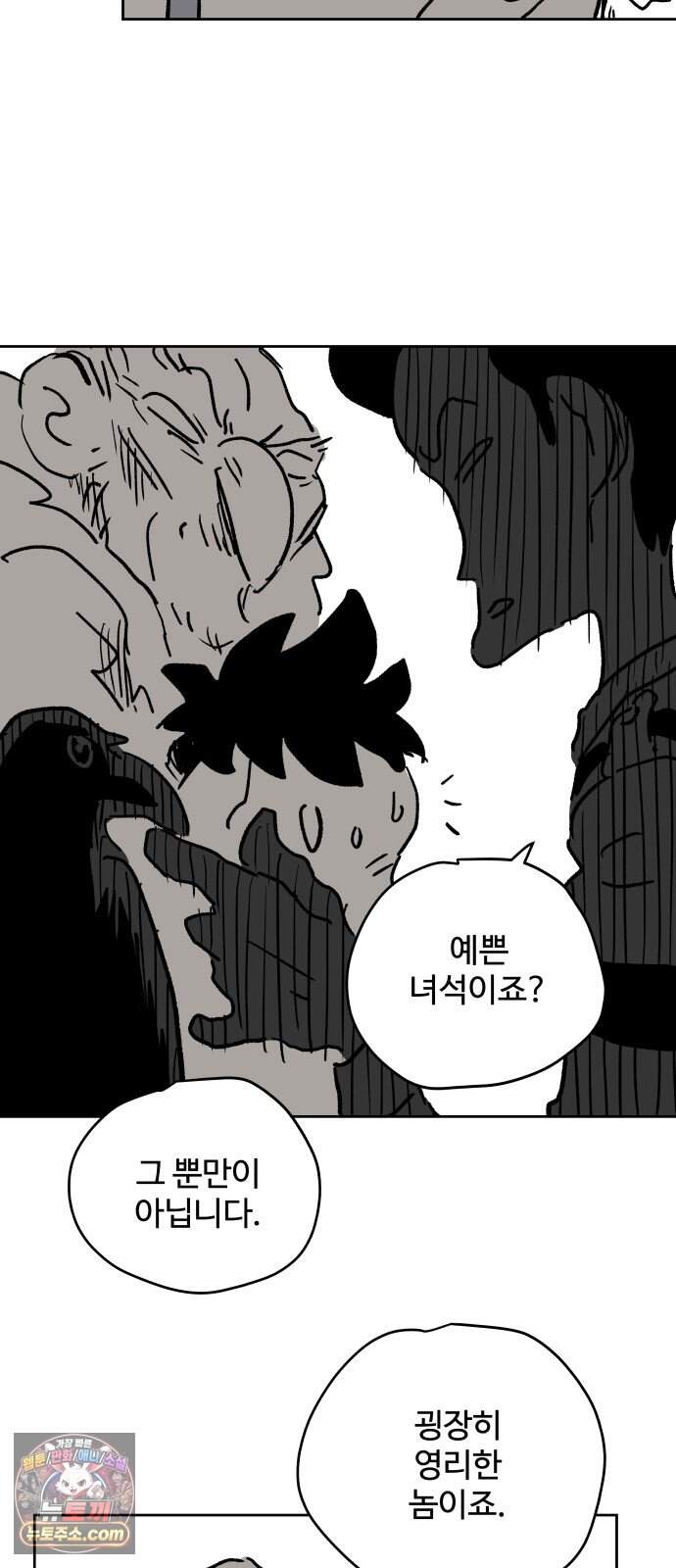 뻐꾸기는 운다 14 46