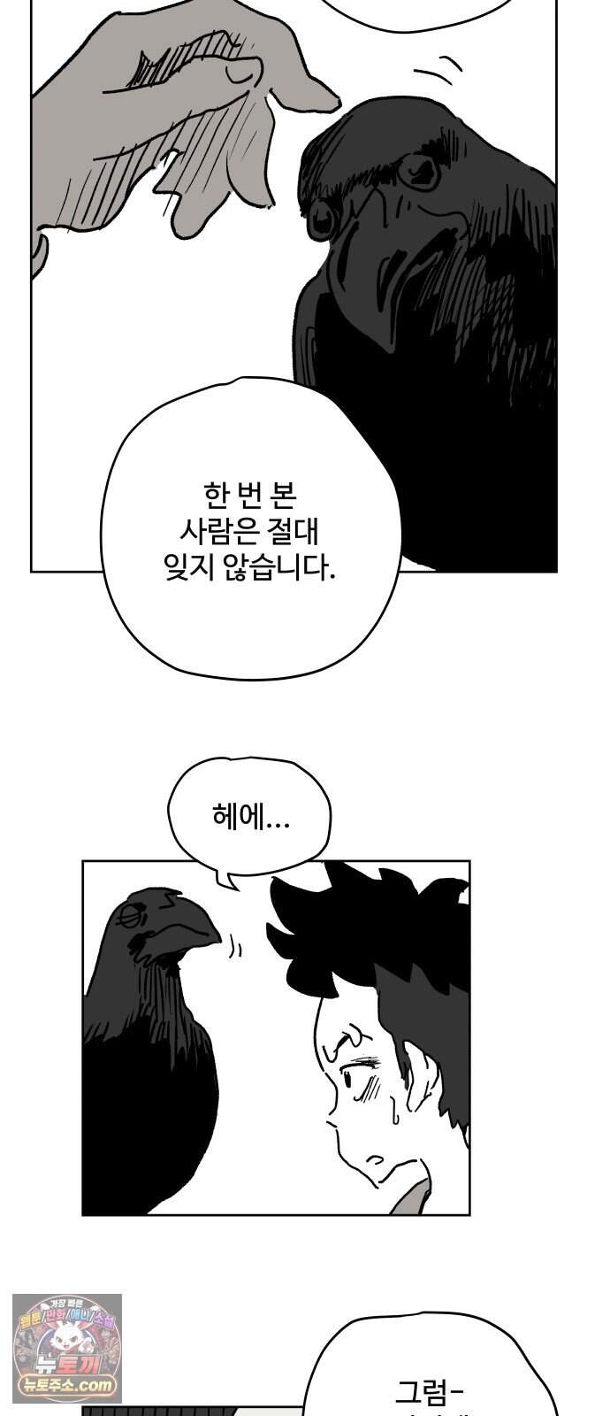 뻐꾸기는 운다 14 47