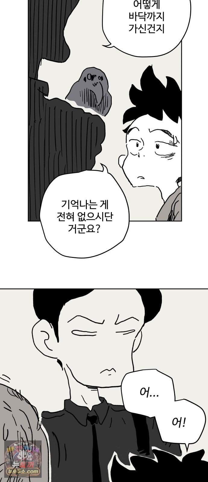 뻐꾸기는 운다 14 48