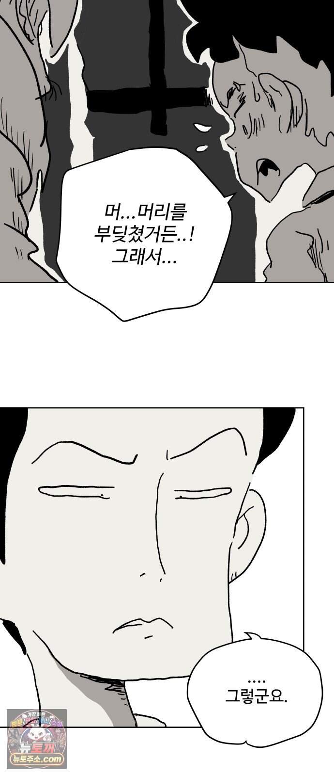 뻐꾸기는 운다 14 49