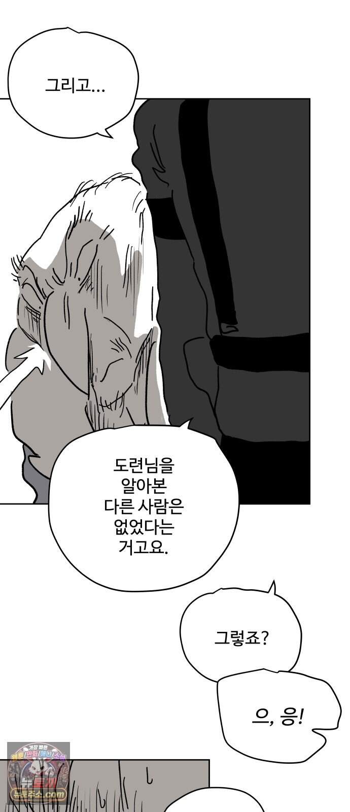 뻐꾸기는 운다 14 50