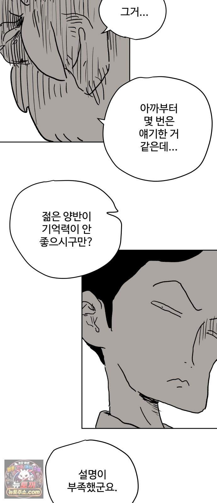 뻐꾸기는 운다 14 51
