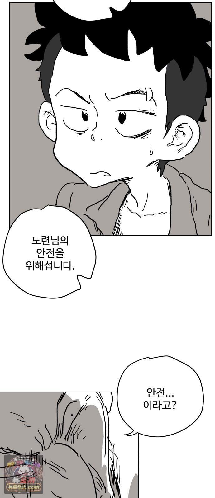 뻐꾸기는 운다 14 52