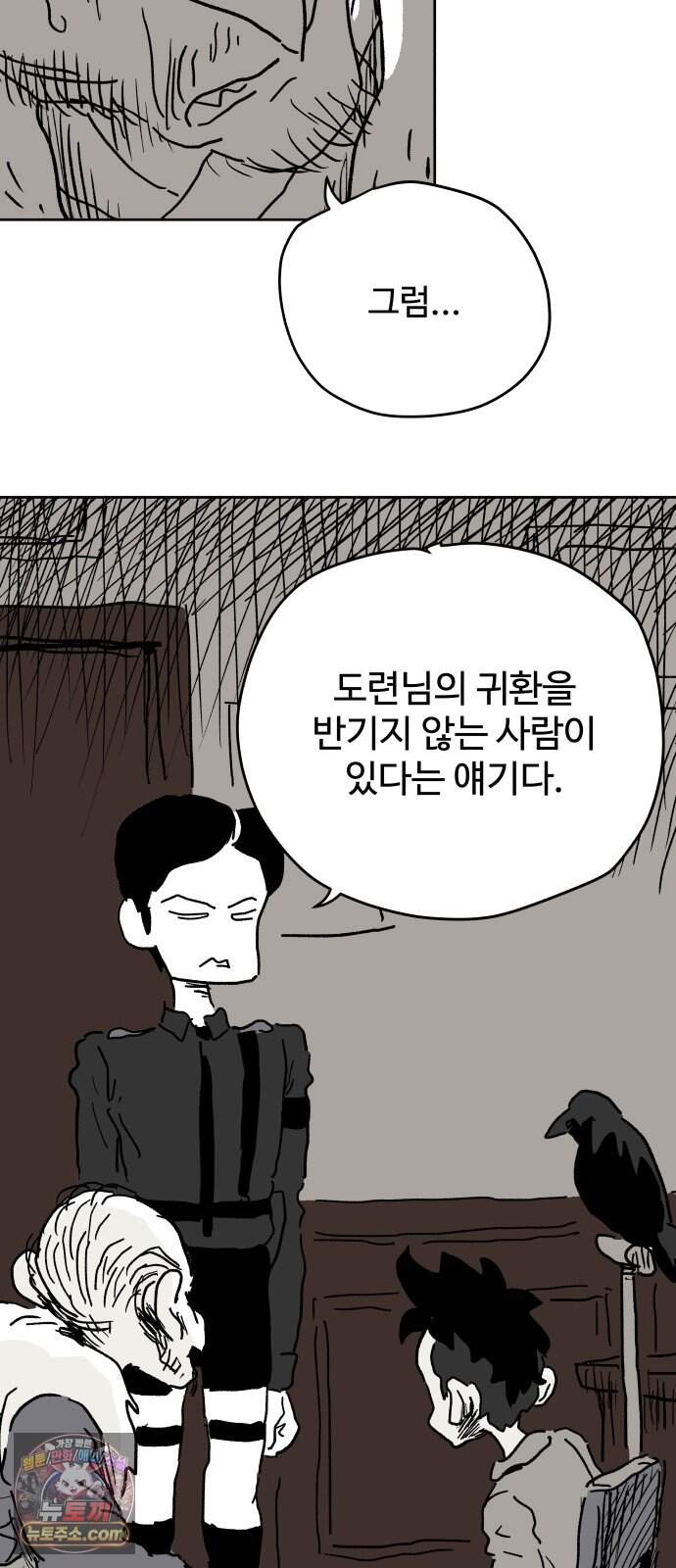 뻐꾸기는 운다 14 53