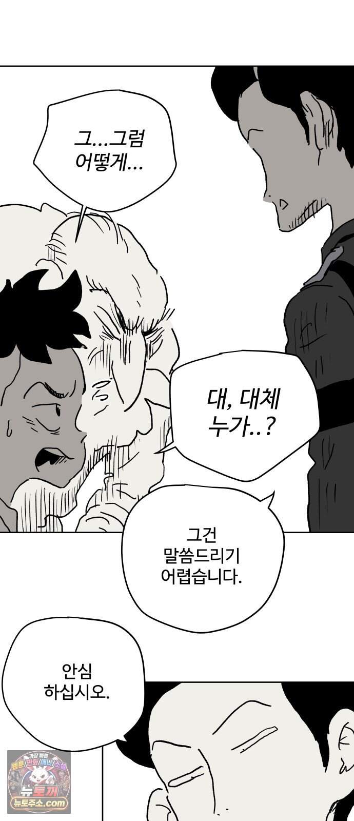 뻐꾸기는 운다 14 55