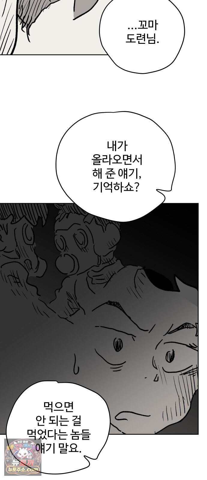 뻐꾸기는 운다 14 59