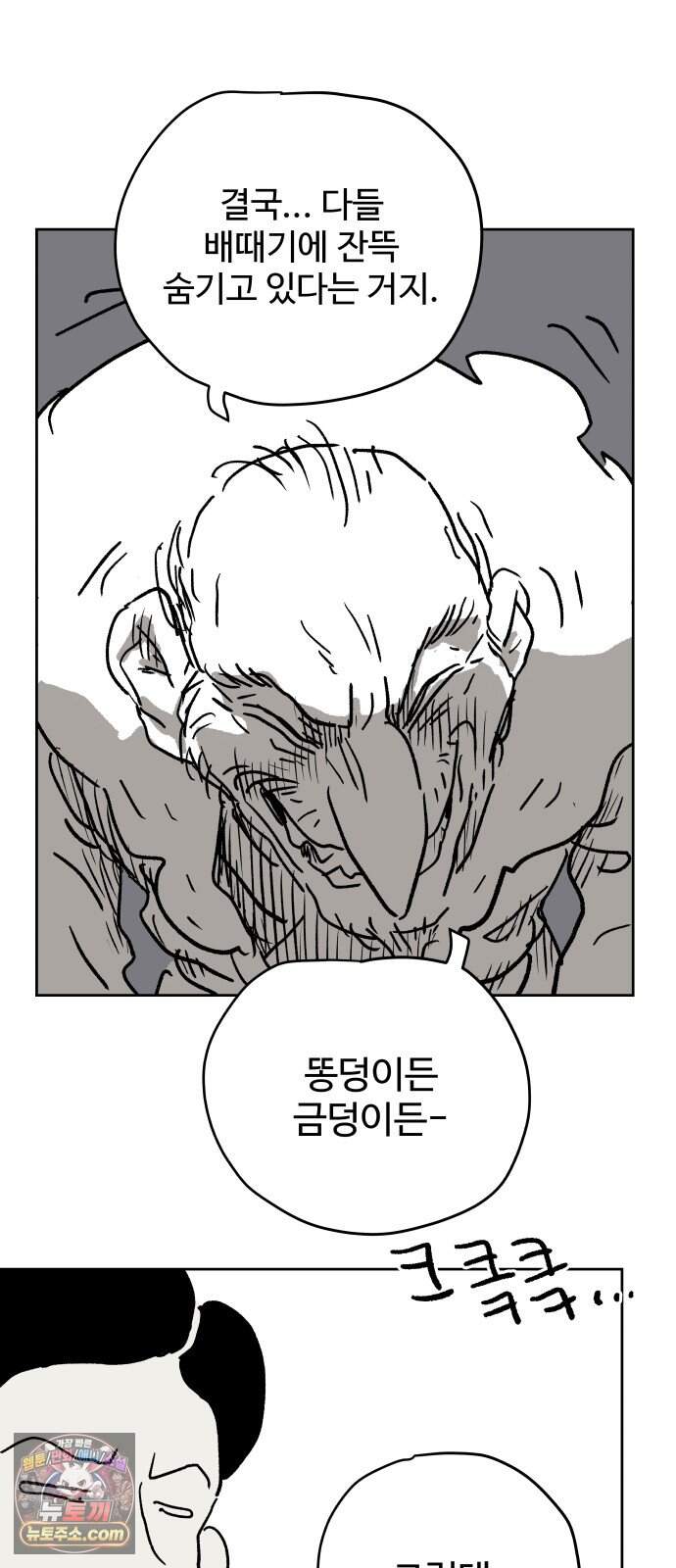 뻐꾸기는 운다 14 60