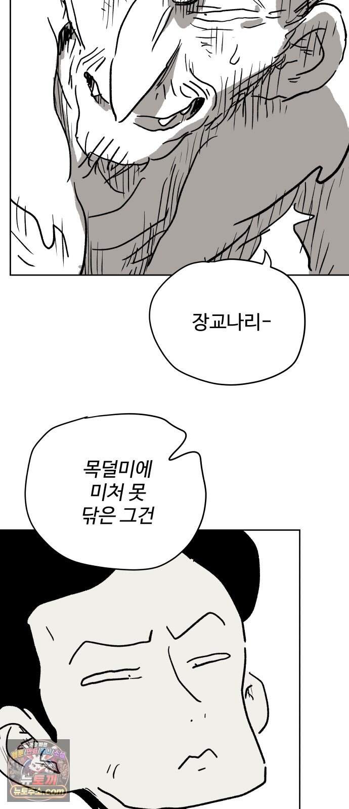 뻐꾸기는 운다 14 62