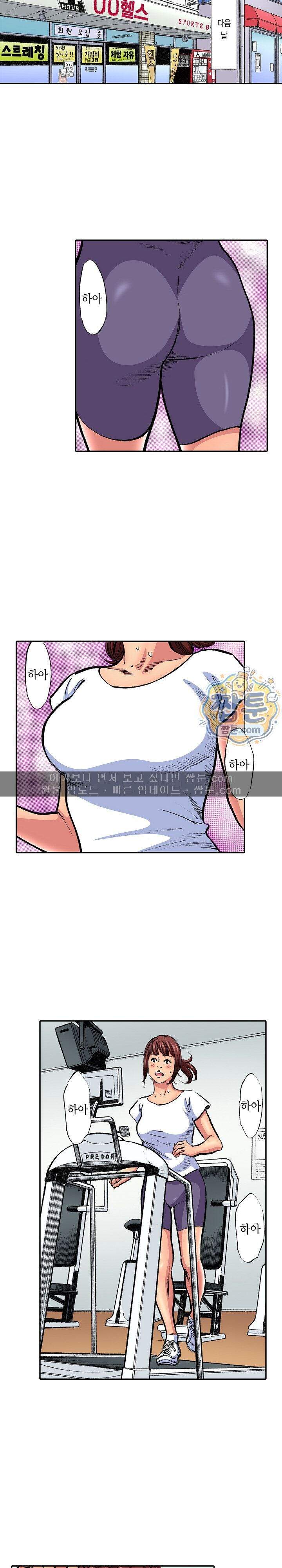 남편의 형과 밤낮없이 절정 섹스 44화 2