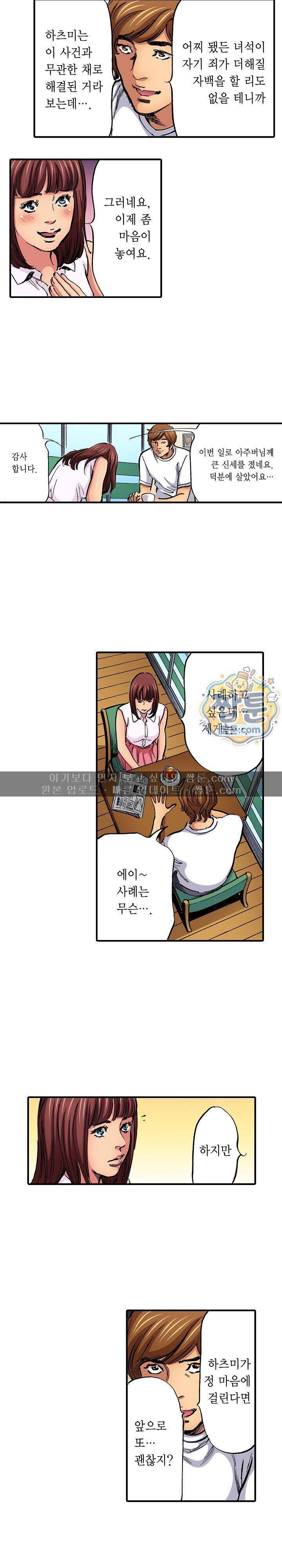 남편의 형과 밤낮없이 절정 섹스 53화 2