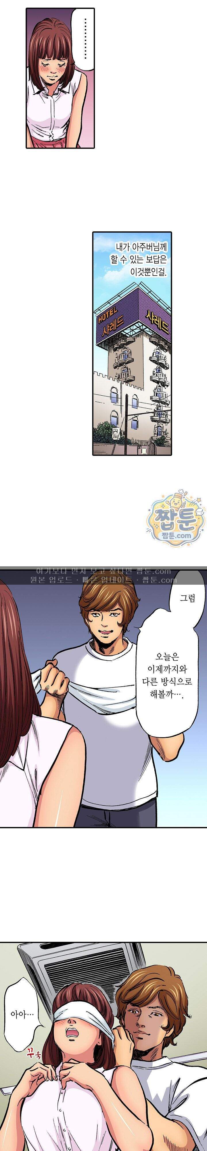 남편의 형과 밤낮없이 절정 섹스 53화 3