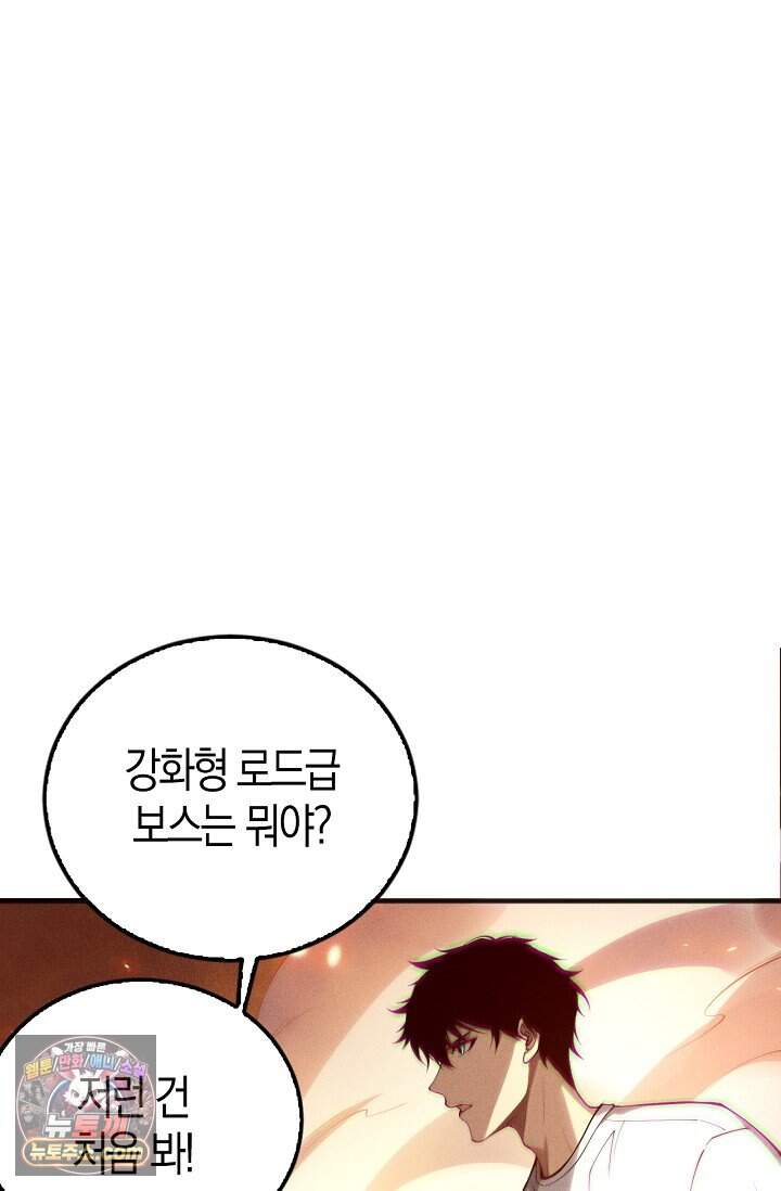 유일무이의 네크로맨서 132화 2