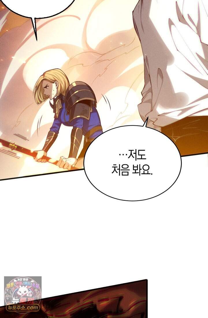 유일무이의 네크로맨서 132화 3