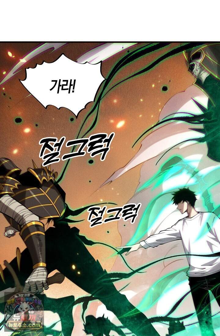 유일무이의 네크로맨서 132화 11