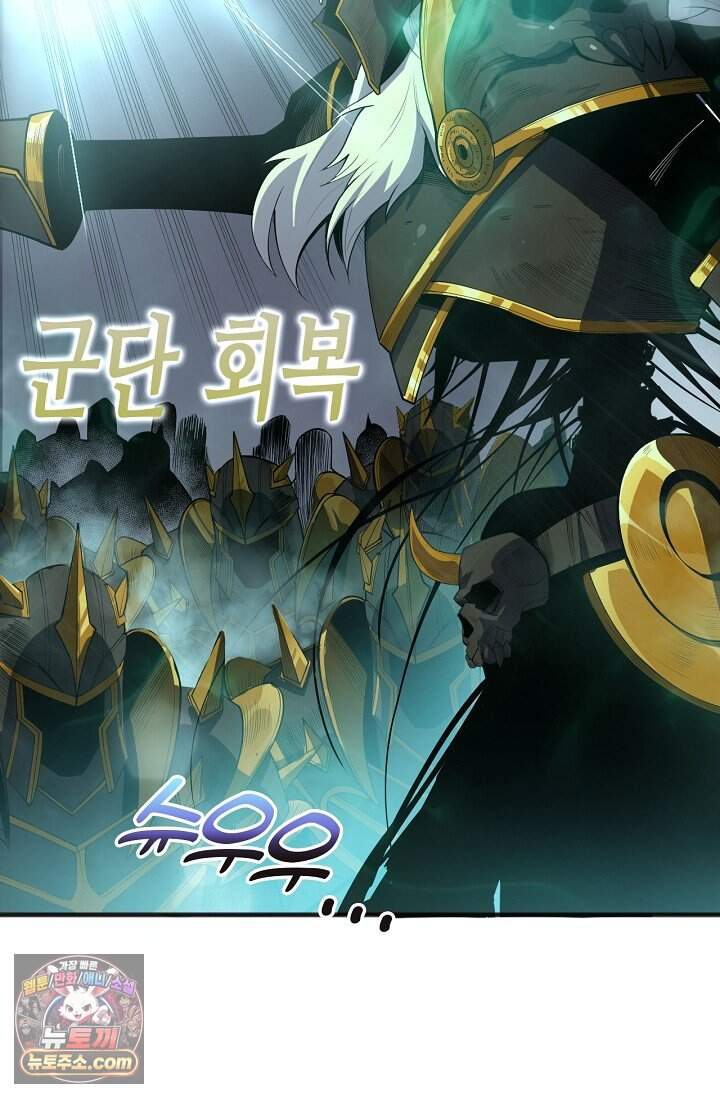 유일무이의 네크로맨서 132화 24