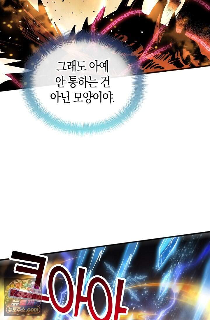 유일무이의 네크로맨서 132화 29