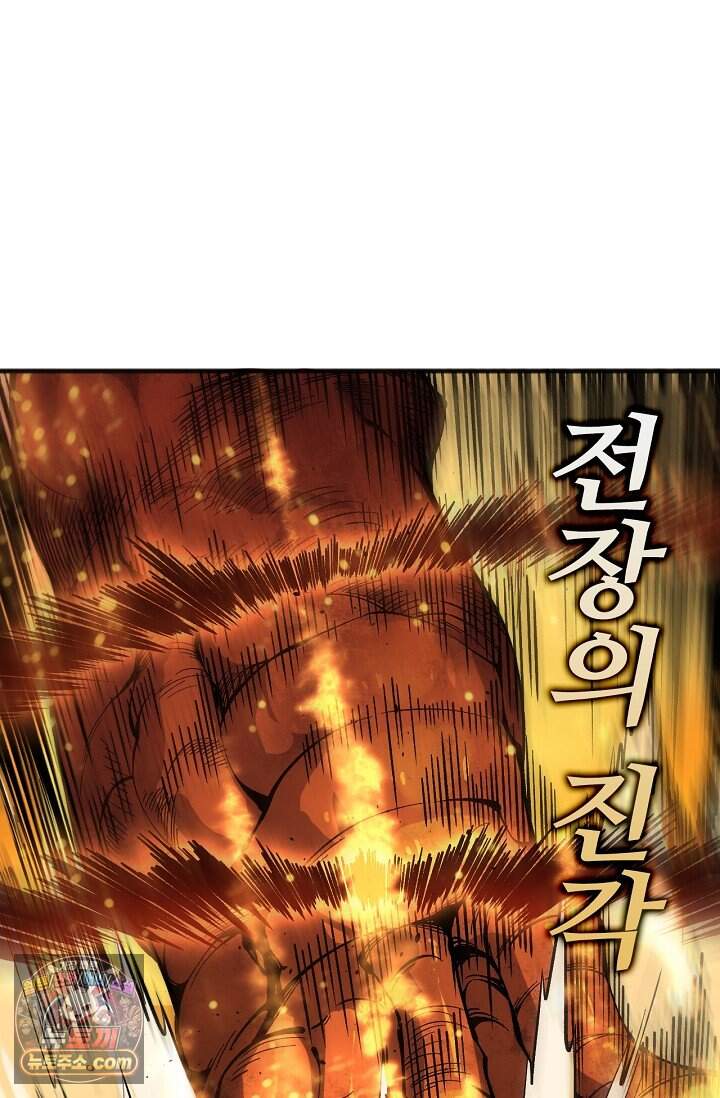 유일무이의 네크로맨서 132화 31