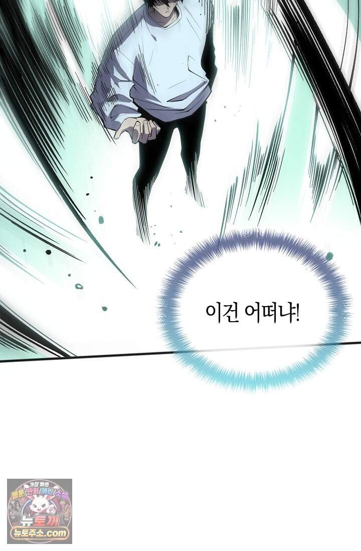 유일무이의 네크로맨서 132화 35