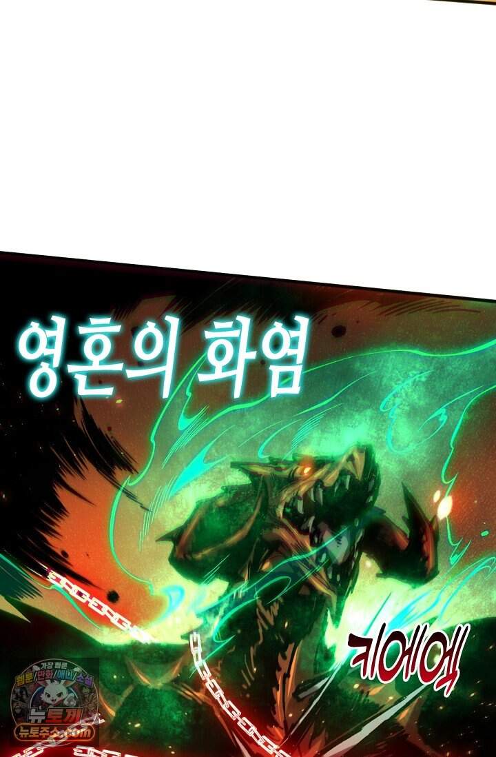 유일무이의 네크로맨서 132화 37