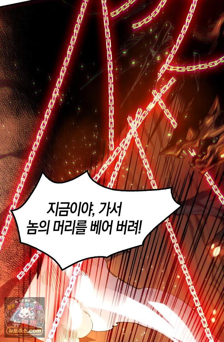 유일무이의 네크로맨서 132화 39