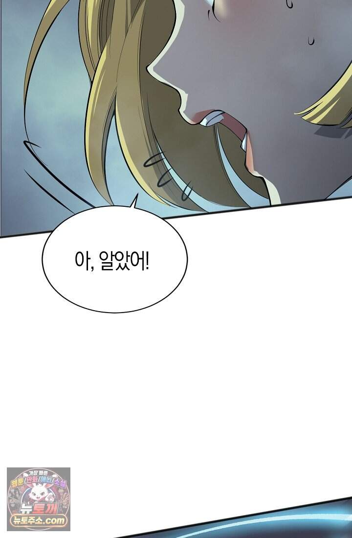 유일무이의 네크로맨서 132화 46
