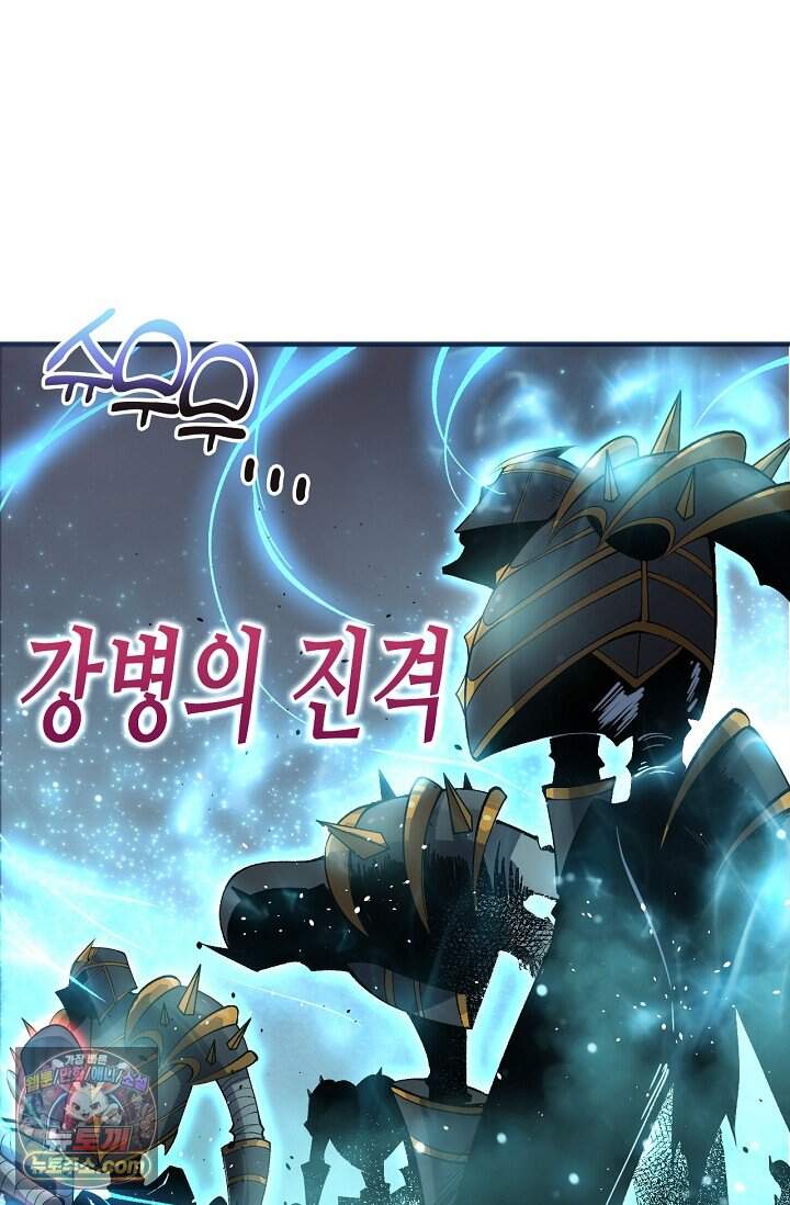유일무이의 네크로맨서 132화 52
