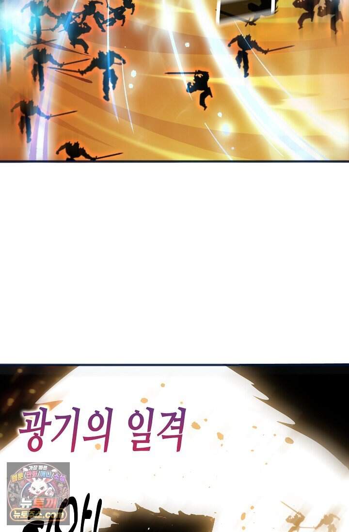 유일무이의 네크로맨서 132화 55