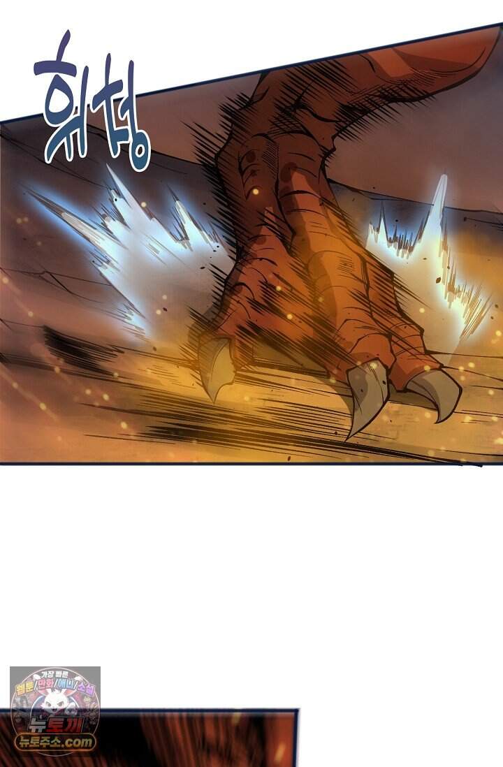 유일무이의 네크로맨서 132화 57