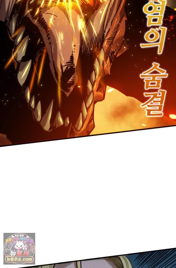 유일무이의 네크로맨서 132화 61