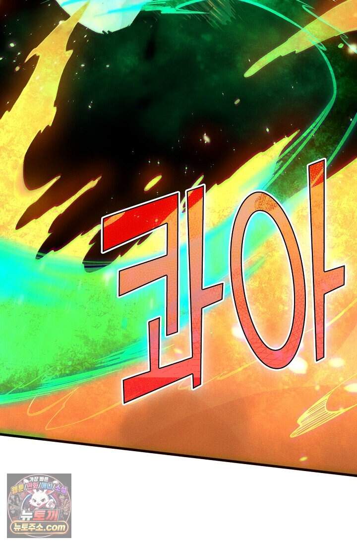 유일무이의 네크로맨서 132화 66