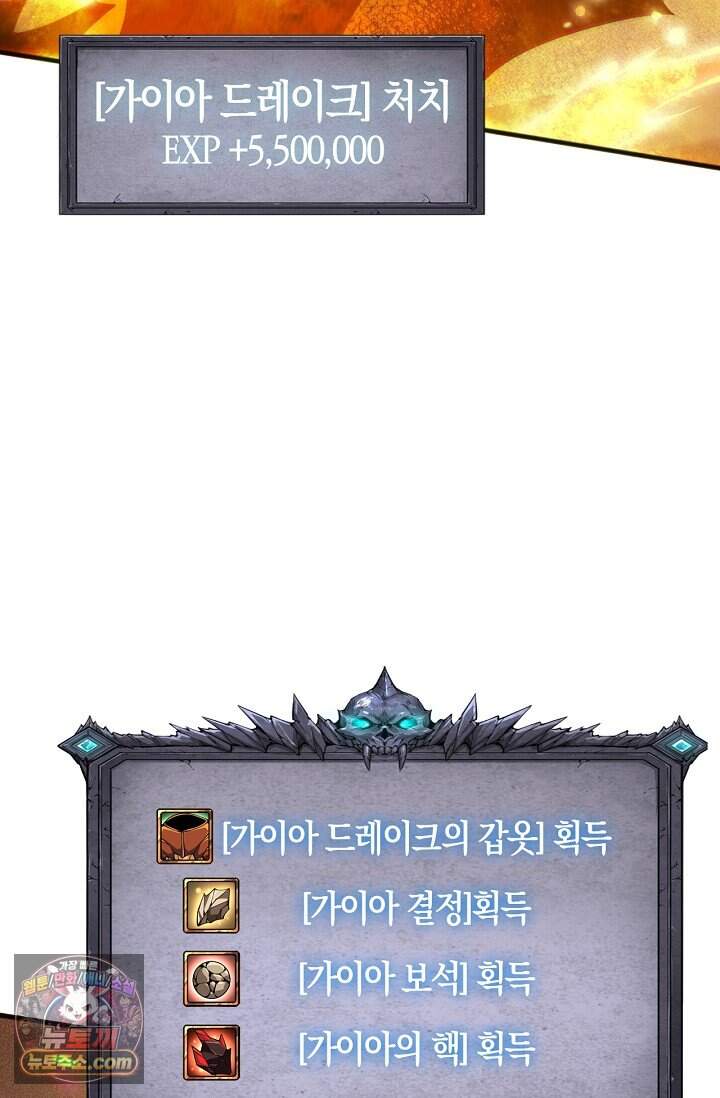 유일무이의 네크로맨서 132화 72