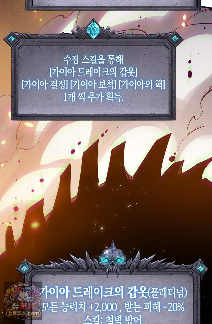 유일무이의 네크로맨서 132화 73